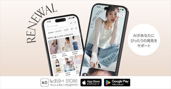マッシュHD公式アプリ「MASH STORE」が全面リニューアル、AI搭載で新しいショッピング体験を提供