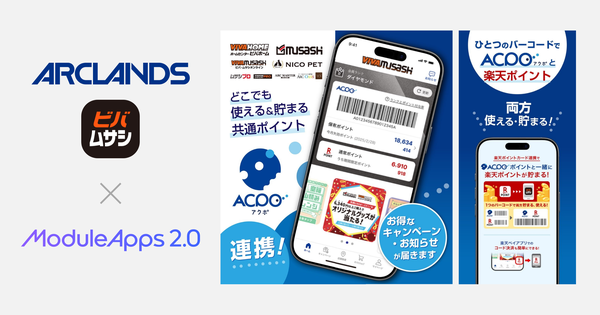 DearOneとアークランズ、複数ポイント統合型「ビバムサシアプリ」を共同開発