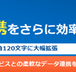 PCAが販売管理ソフト『PCA 商魂・商管シリーズ』で商品コードと商品名を大幅拡張、EC連携を強化