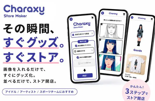 ソコラボ「Charaxy Store Maker」写真やイラストから簡単にオリジナルグッズのオンライン販売が可能に