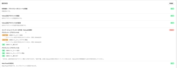 もると株式会社、Shopify向け「Yahoo!広告連携自動化くん」にAgencyプランと外部サイト連携機能を追加