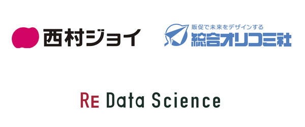 総合オリコミ社・西村ジョイ・Re Data Science、購買履歴とチラシ情報活用の1to1販促実証実験を開始