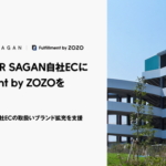 ZOZOのフルフィルメントサービス、BONJOUR SAGANのセレクトECモール化を支援し在庫一元管理を実現