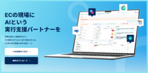 Proteinum、EC事業者向けAI「ECPRO BRAIN」に楽天市場CSV処理結果を最短10分で自動通知する新機能を追加