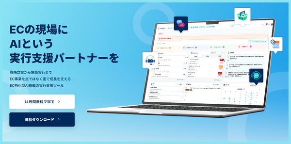 Proteinum、EC事業者向けAI「ECPRO BRAIN」に楽天市場CSV処理結果を最短10分で自動通知する新機能を追加