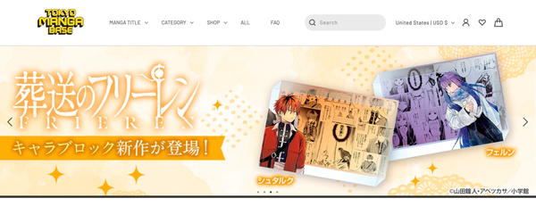 トランスコスモス、海外ファン向け漫画ECサイト「TOKYO MANGA BASE」をオープン 小学館作品を10の国と地域に展開