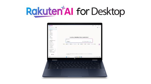 日本HPと楽天グループ、HP製PC向けに「Rakuten AI for Desktop」を提供開始
