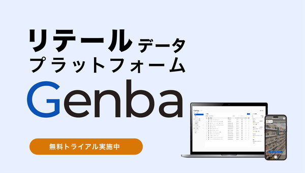 マインドアイル、店舗配置データ活用プラットフォーム「Genba」無料お試し版を提供開始