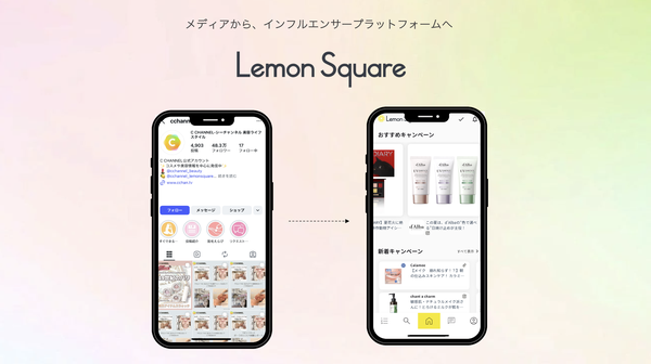 C Channel、ライブコマース事業に本格投資。認知から購買まで支援する「フルファネルソリューション」を提供開始