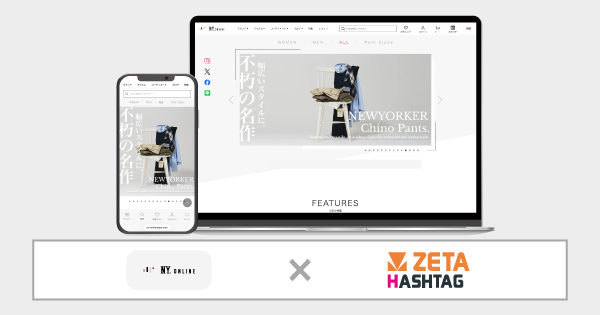 ZETA、ダイドーフォワード運営『NY.ONLINE』に「ZETA HASHTAG」導入でサイト内回遊性向上を実現