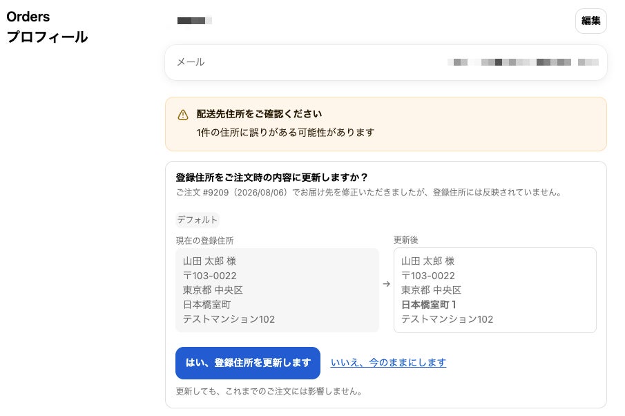 サンキューページでの修正を反映できるサジェスト表示