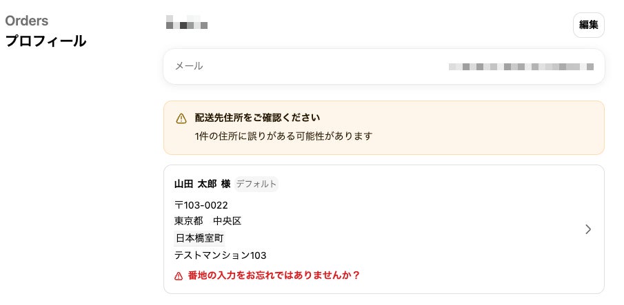 プロフィールページでのアプリ動作例