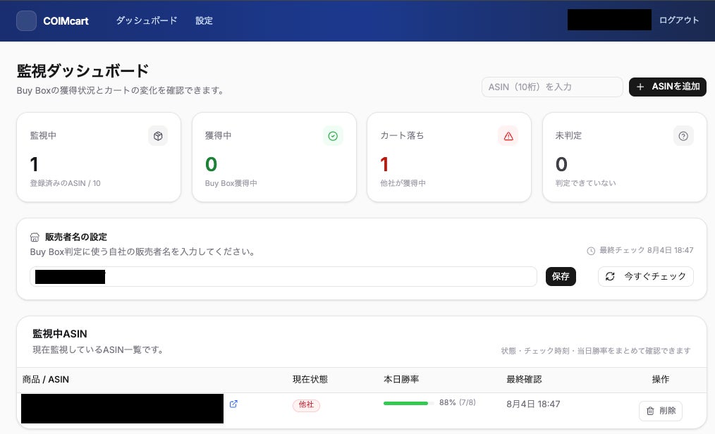 COIMcart(コイムカート)管理画面イメージ