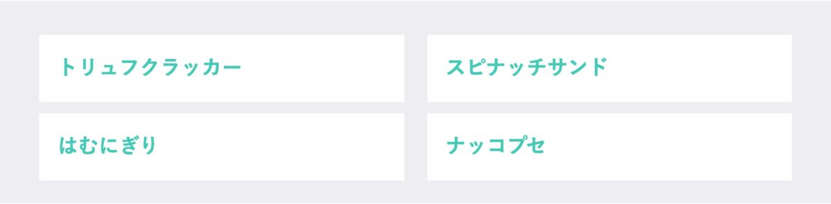 冬のトレンド予測アイテム