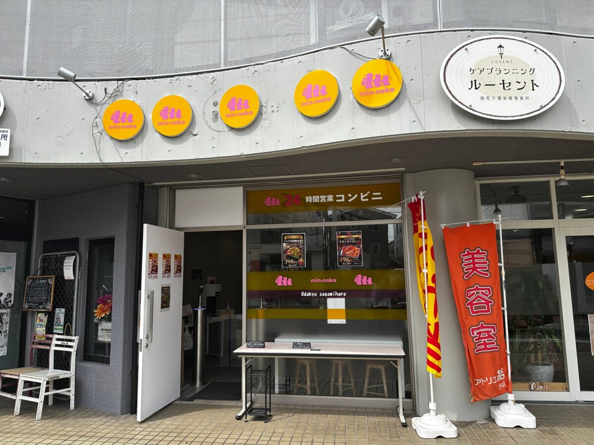 ミンナカ店舗
