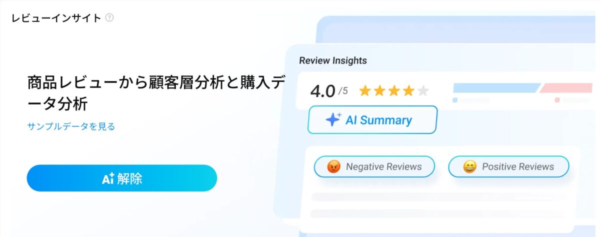 商品レビュー分析