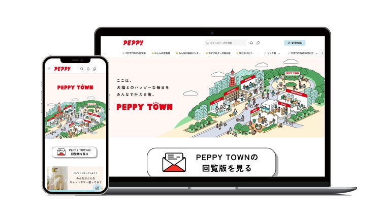 PEPPY TOWN