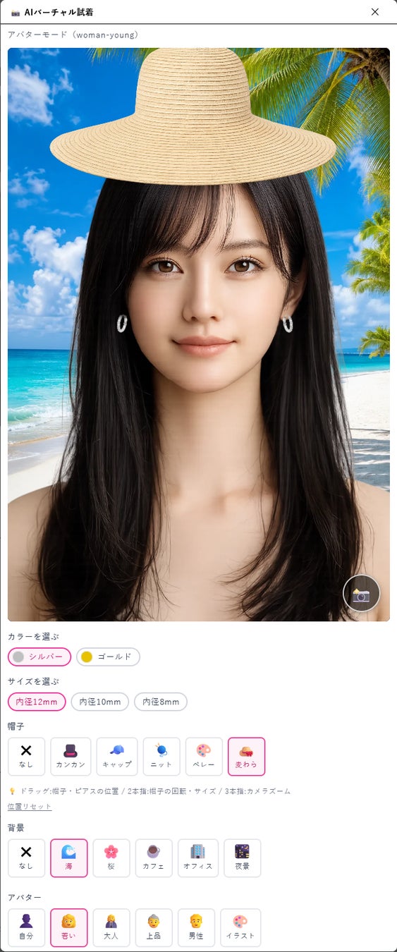 試着画面。色・サイズの切り替えは商品情報と連動