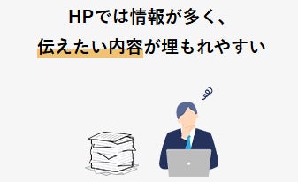 情報が埋もれやすい