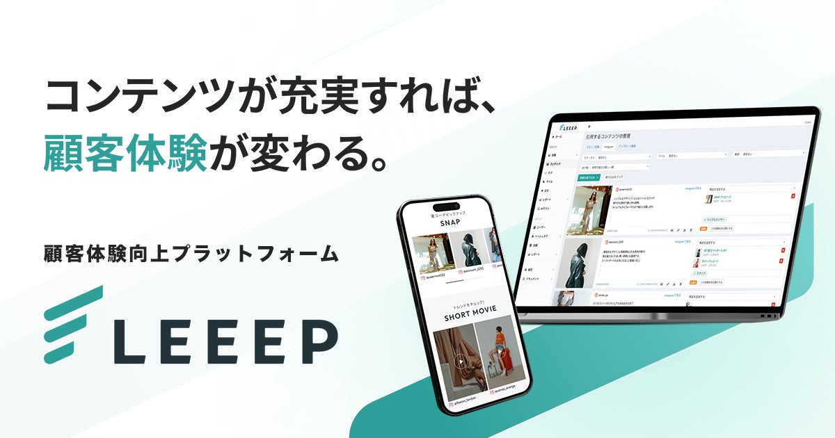 LEEEP
