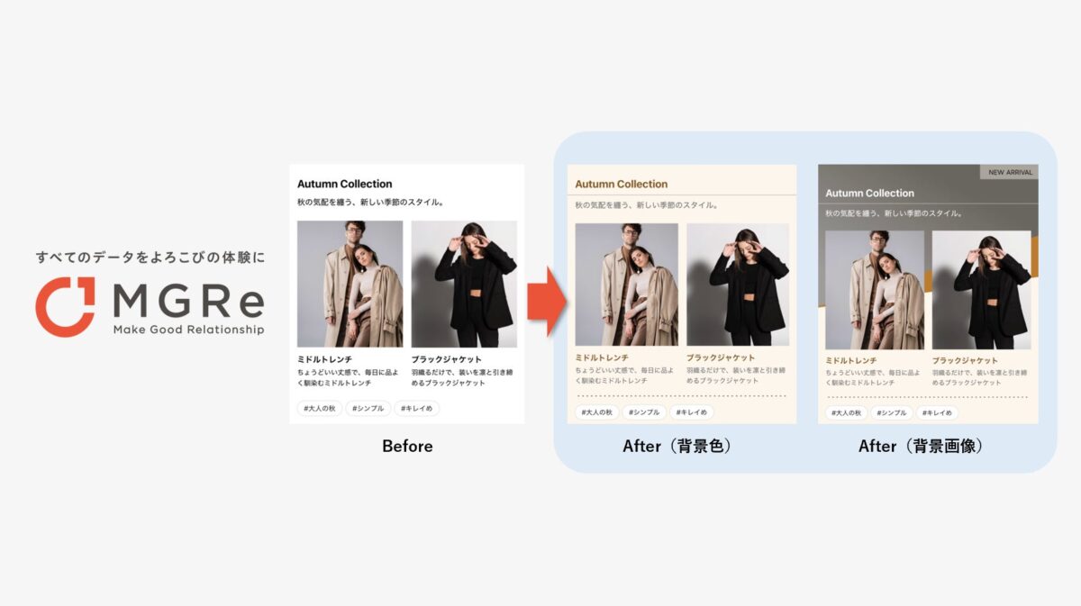 季節やキャンペーンなどに合わせたブランドの世界観をアプリ画面全体で表現し、没入感のある体験に