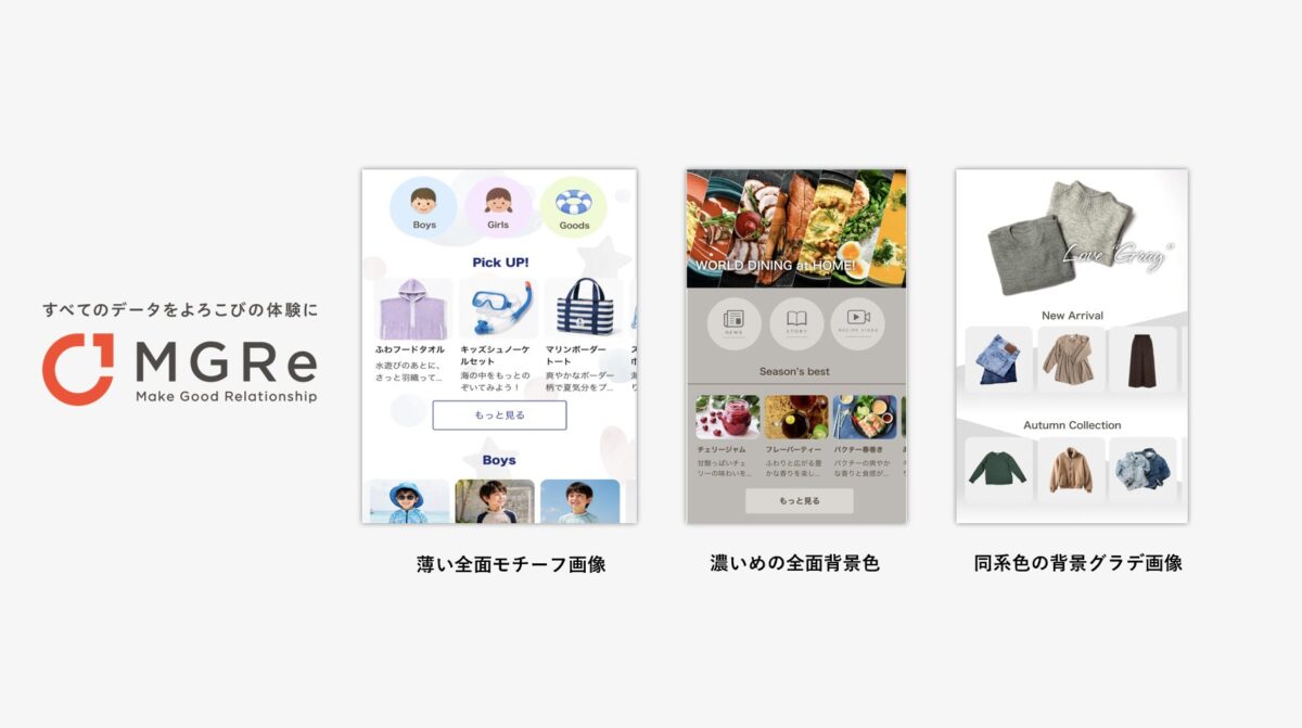 管理画面でデザインを設定 → プレビューで確認 → 公開。ブランドの世界観をそのままユーザーへ届けます。