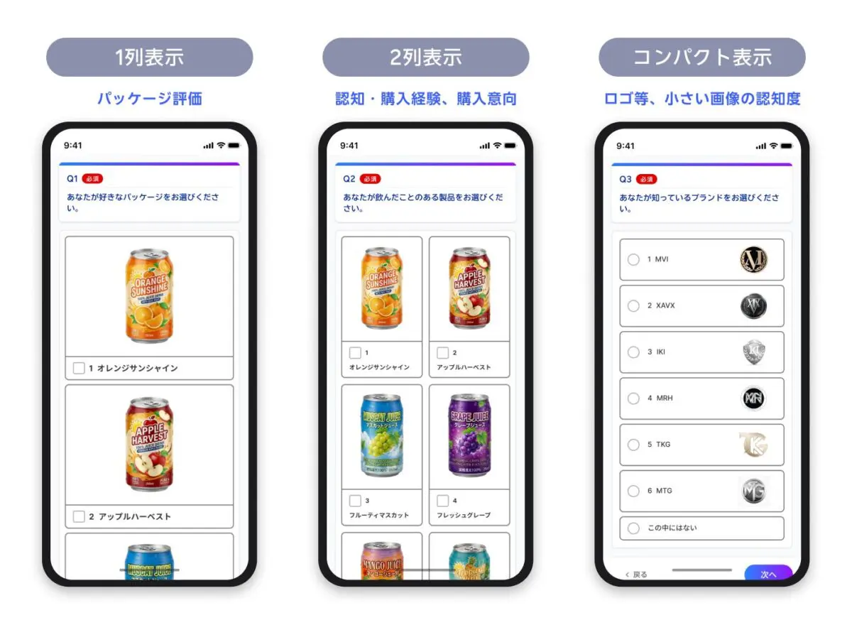 選べる画像表示方法