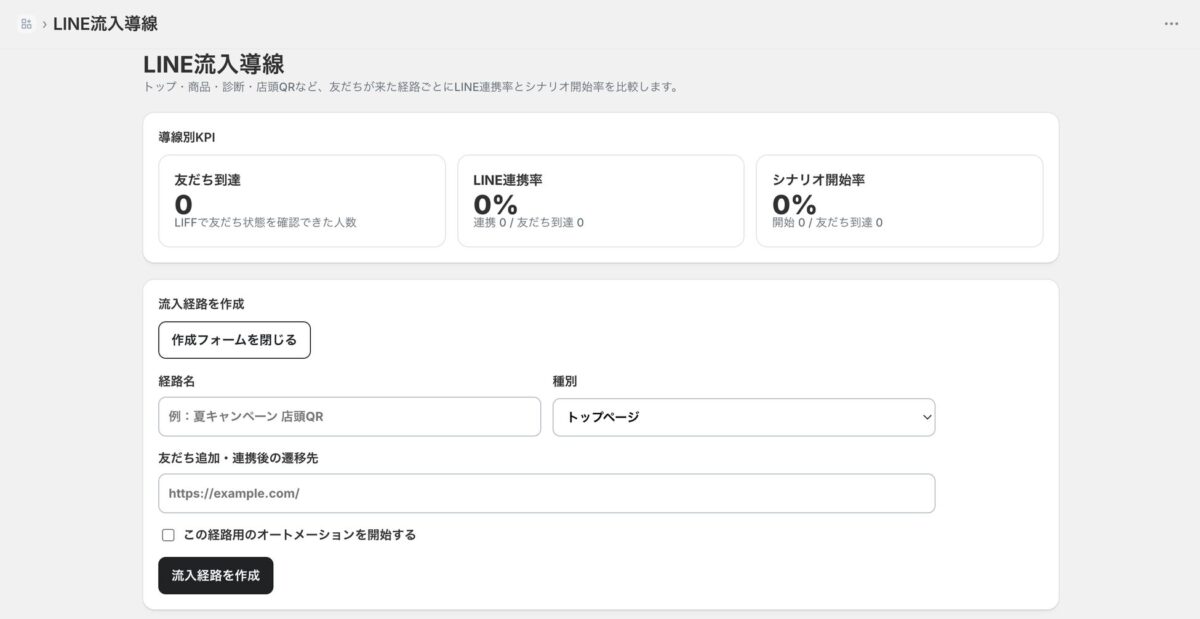 管理画面イメージ
