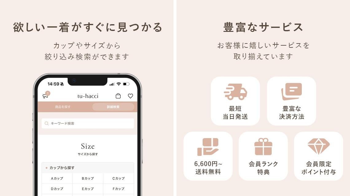 アプリ画面イメージ
