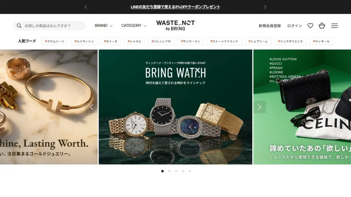 WASTE_NOT by BRING