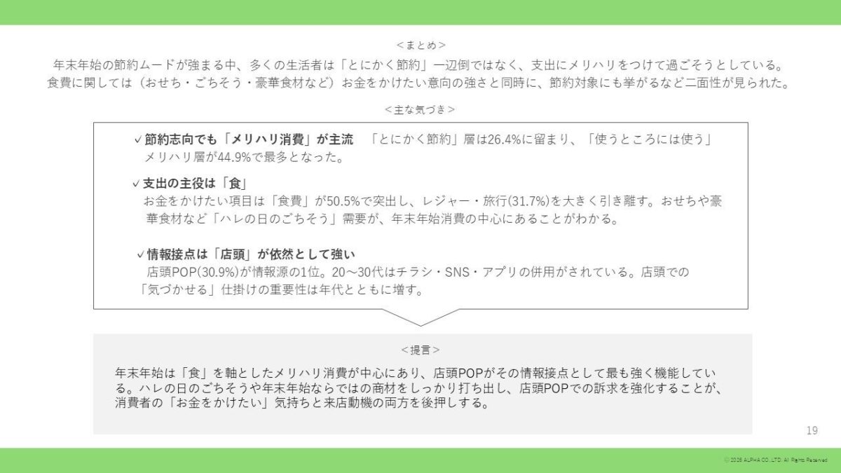 考察まとめ