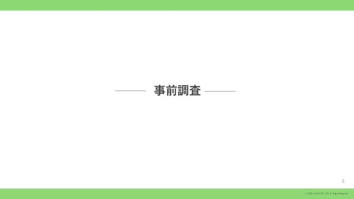 事前調査n=4,114名