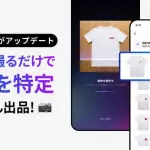 SNKRDUNK、写真から自動で商品特定するAI出品機能を提供開始、約2秒で商品情報入力を省力化