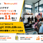 ジグザグ、越境ECソリューション「WorldShopping BIZ OMO」を欧州展開 ドイツのアニメイベントで日次売上11倍を達成