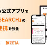 ZETA、Shopifyアプリ「ZETA SEARCH」のデータ連携を強化—売上データ活用で検索最適化が容易に
