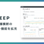 REGALI、顧客体験向上プラットフォーム「LEEEP」のレビュー機能を大幅強化、EC・店舗横断のレビュー収集・分析を支援