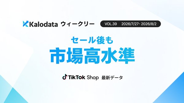 TikTok Shop日本市場、GMV26.76億円で推移 食品カテゴリーが3週間で2倍超に急成長