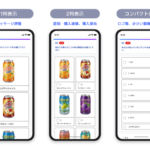 楽天インサイト、アンケート回答画面のUI/UXを全面リニューアル モニター参加促進と調査品質向上を目指す