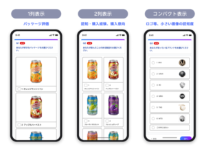 楽天インサイト、アンケート回答画面のUI/UXを全面リニューアル モニター参加促進と調査品質向上を目指す