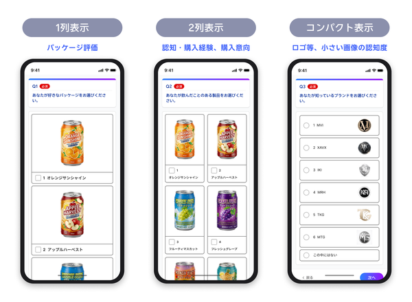 楽天インサイト、アンケート回答画面のUI/UXを全面リニューアル モニター参加促進と調査品質向上を目指す