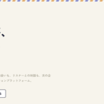 ポッドキャスト特化型コラボレーションプラットフォーム「PairCast（ペアキャスト）」が正式公開、ゲスト募集・お便り管理機能を無料提供