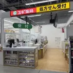 トライアルとスギ薬局が包括提携、2026年9月に調剤薬局の店舗内出店を開始