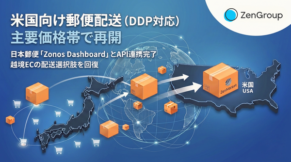ZenGroup、日本郵便のDDPソリューション「Zonos Dashboard」とAPI連携完了 米国向け越境EC配送を約1年ぶりに再開