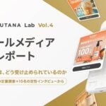 小売公式アプリ広告は9割以上が許容、リテールメディア動向レポート公開 DearOne