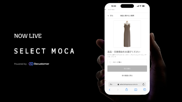 Recustomer、アパレルセレクトショップ「SELECT MOCA」に返品・交換やお試し購入機能を提供開始