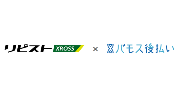 株式会社Vamosファイナンスサービス「バモス後払い」が「リピストX」とシステム連携を開始