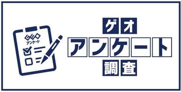 ゲオが中古品購入・買取に関する意識調査を実施、中古品への抵抗感が半減し買取金額重視が過去最高に