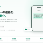 Shopify向け「配送住所自動チェッカー」にSMS・メール自動送信機能を追加、もると株式会社が提供開始