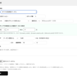 もると株式会社、Shopifyアプリ「LINEクーポン自動配信くん」に新商品一括配信やカート離脱リマインド機能を追加