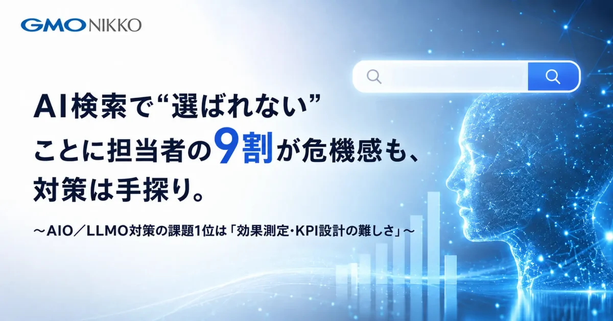 フューチャーショップ、生成AIでメール文面・画像を自動作成する有料オプションを提供開始